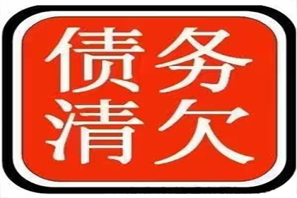 房产公司欠款解决，讨债团队助力市场复苏！